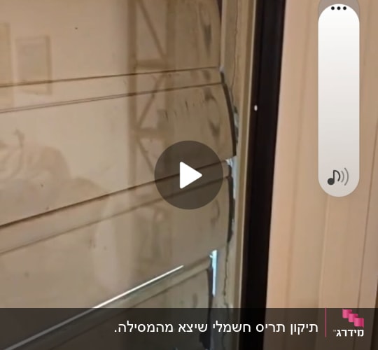 תריס פגום עם סדקים ותקלות